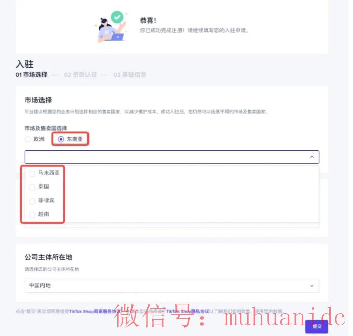 tiktok账号购买平台