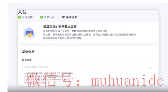 tiktok账号购买平台