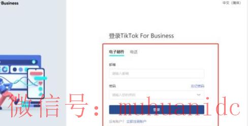 tiktok账号购买平台