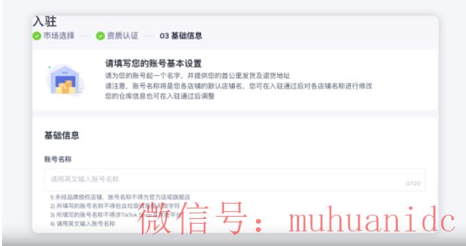 tiktok账号购买平台