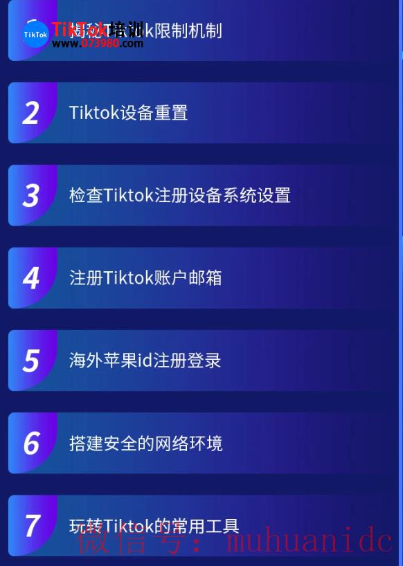 tiktok账号购买平台