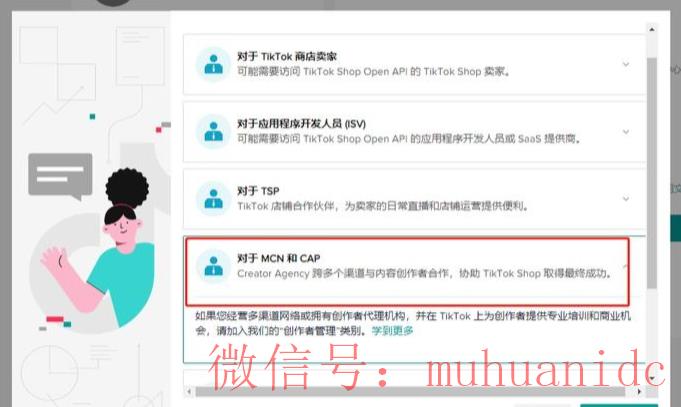 tiktok账号购买平台