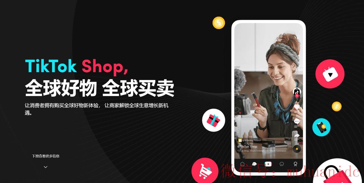tiktok账号购买平台