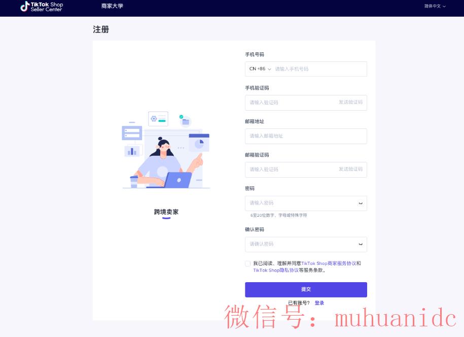 tiktok账号购买平台