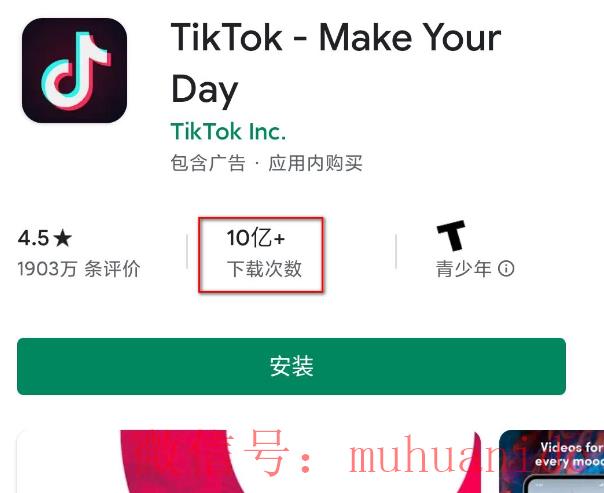 tiktok账号购买平台
