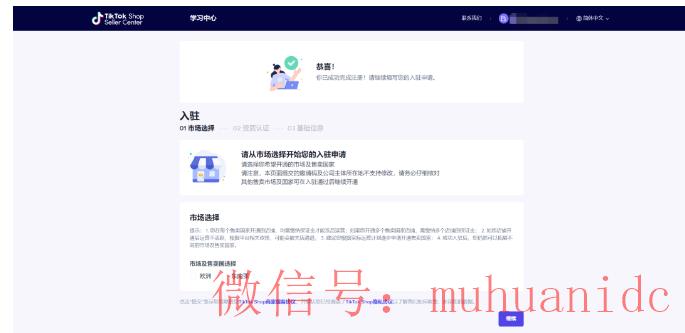 tiktok账号购买平台