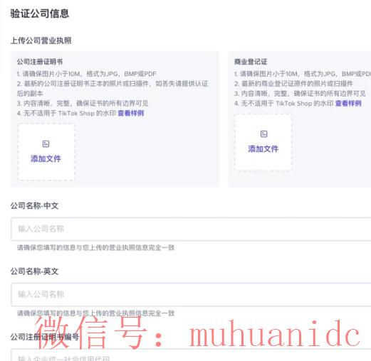 tiktok账号购买平台