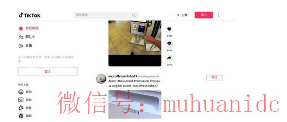 tiktok账号购买平台