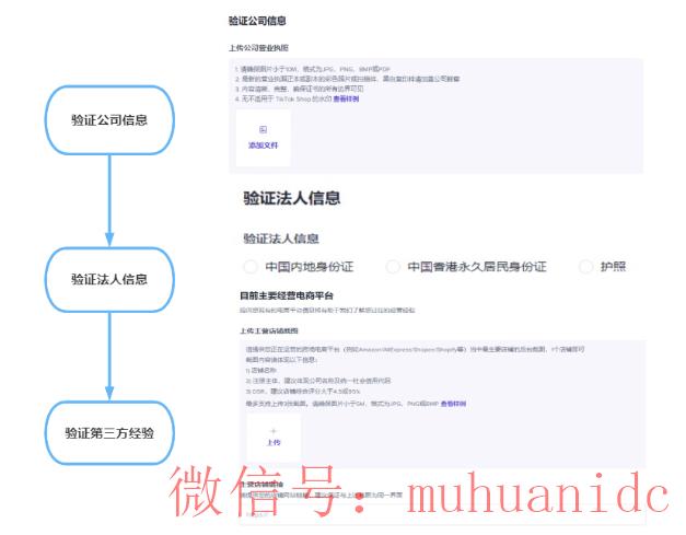 tiktok账号购买平台