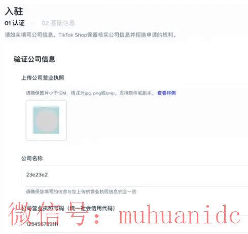 tiktok账号购买平台