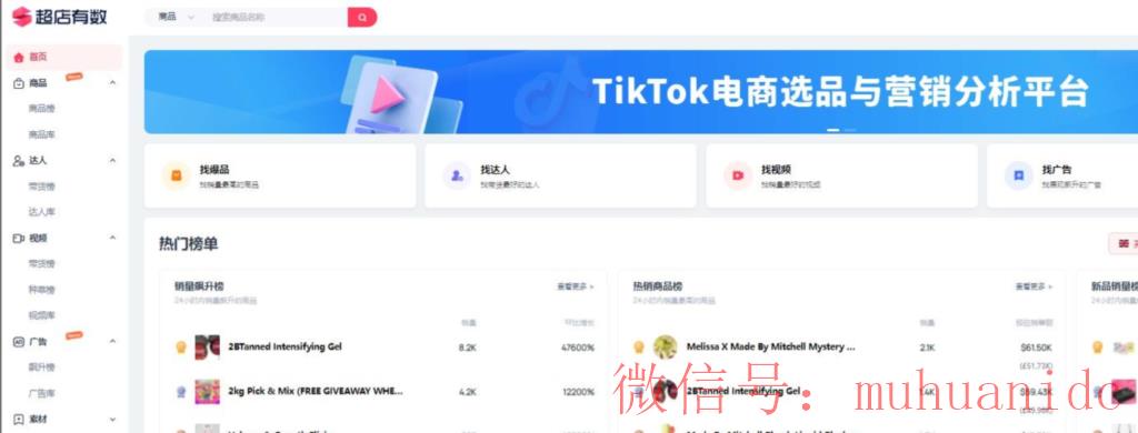 tiktok账号购买平台