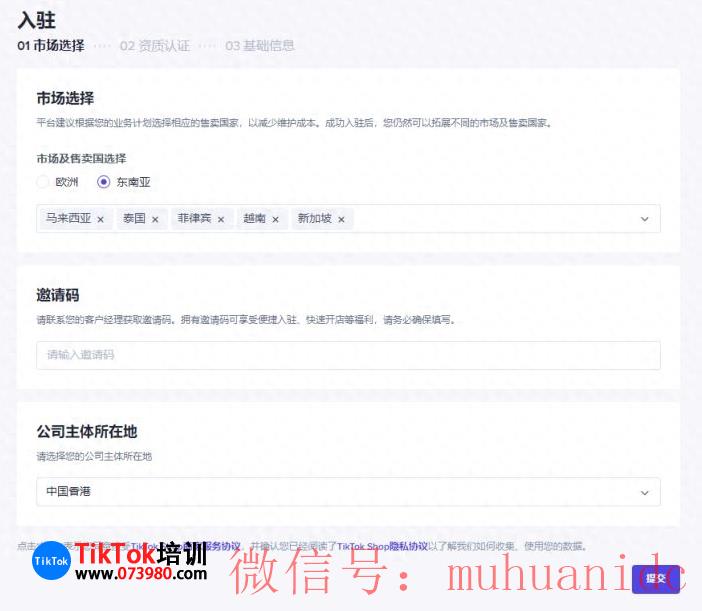 tiktok账号购买平台