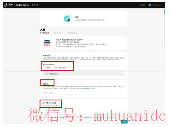 tiktok账号购买平台