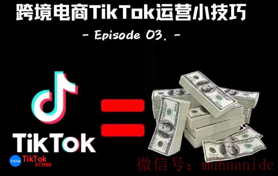 tiktok账号购买平台