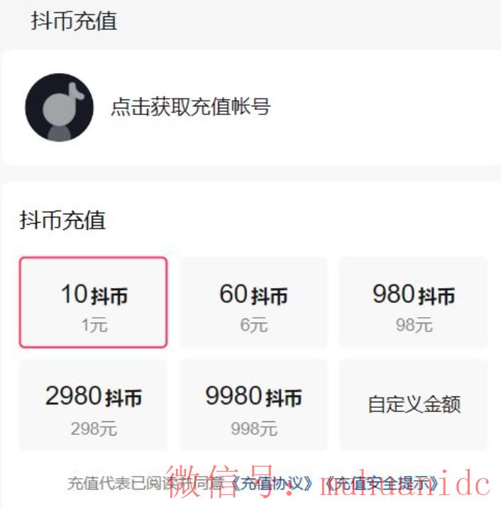 tiktok账号购买平台