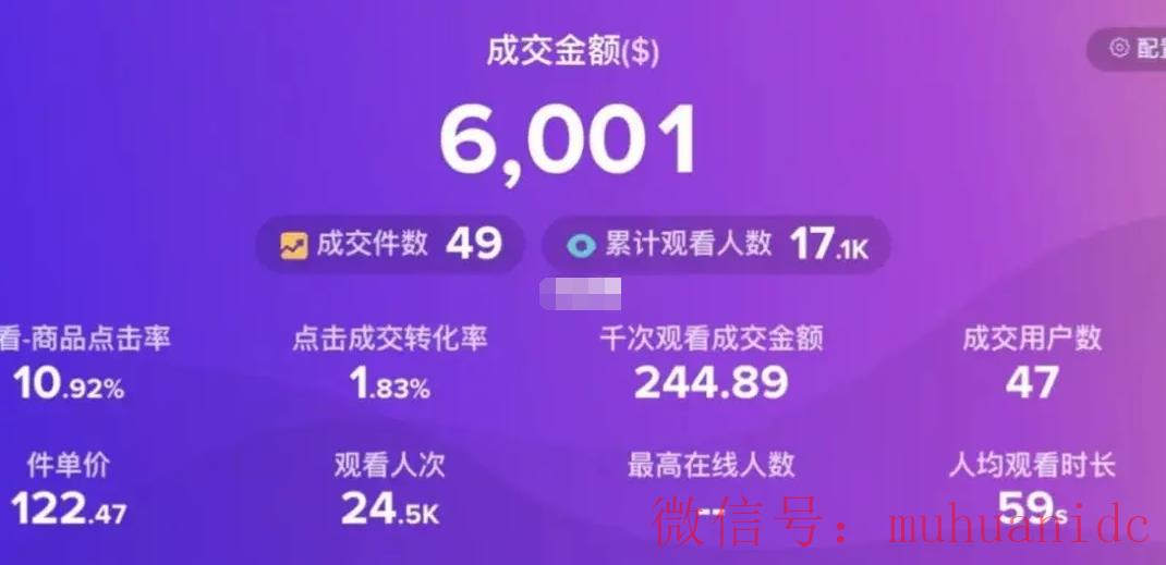 tiktok账号购买平台