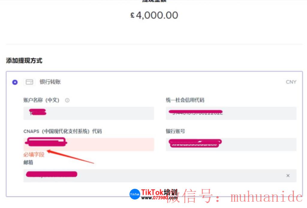 tiktok账号购买平台