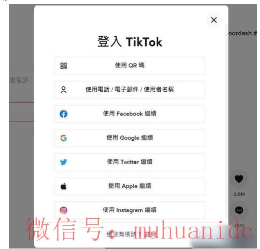 tiktok账号购买平台