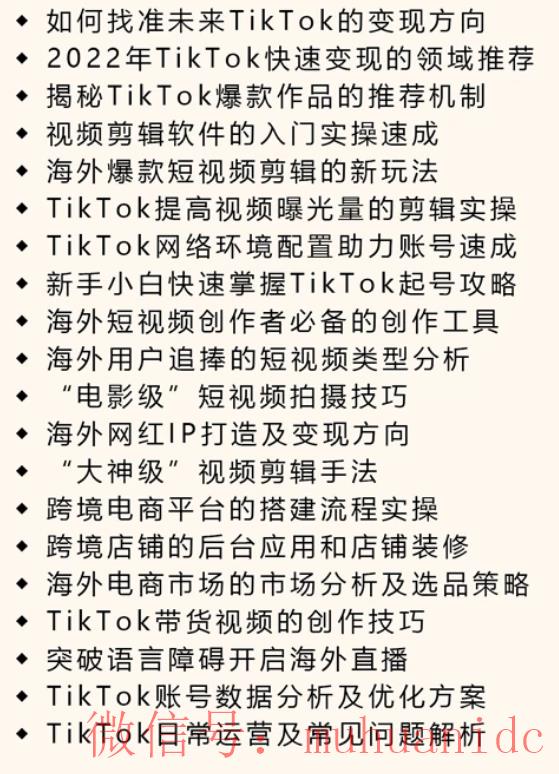 tiktok账号购买平台