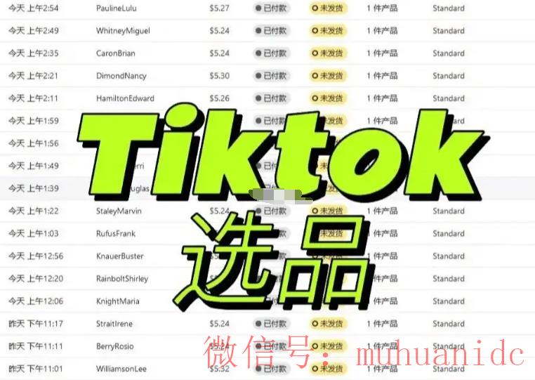 tiktok账号购买平台