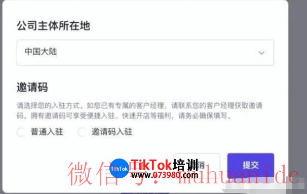 tiktok账号购买平台