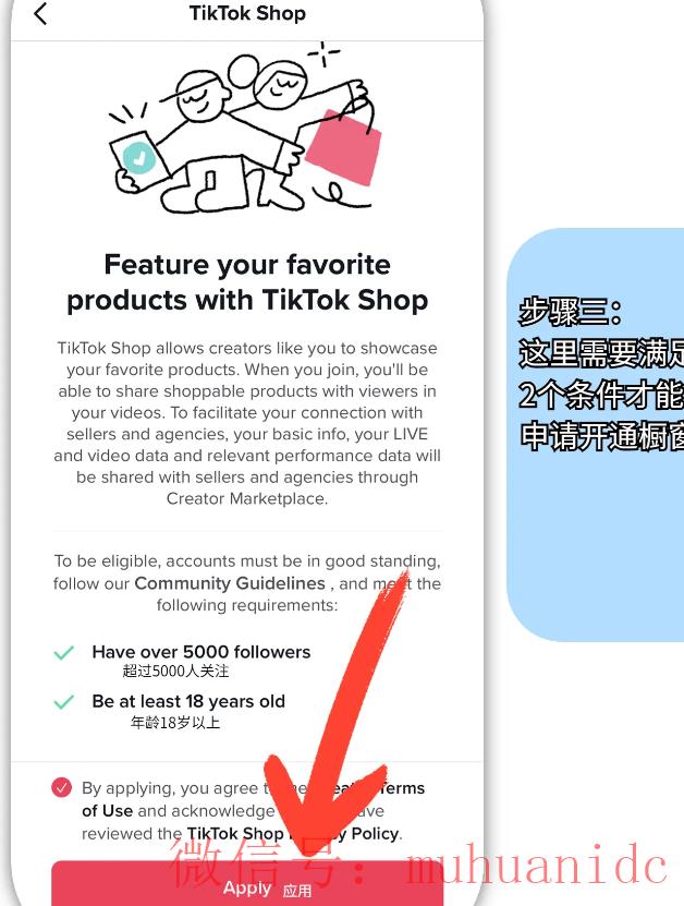 tiktok账号购买平台