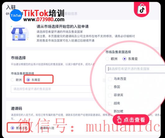 tiktok账号购买平台