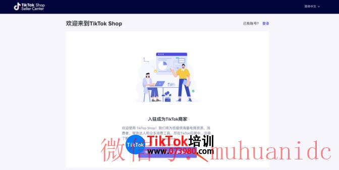 tiktok账号购买平台