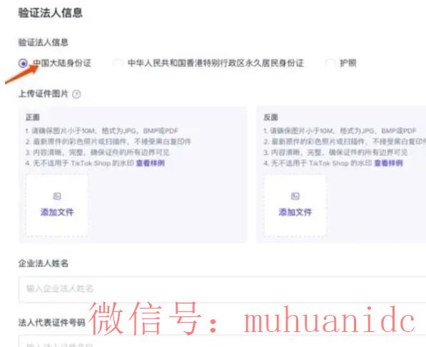 tiktok账号购买平台