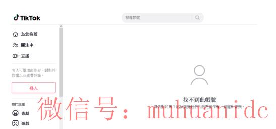 tiktok账号购买平台