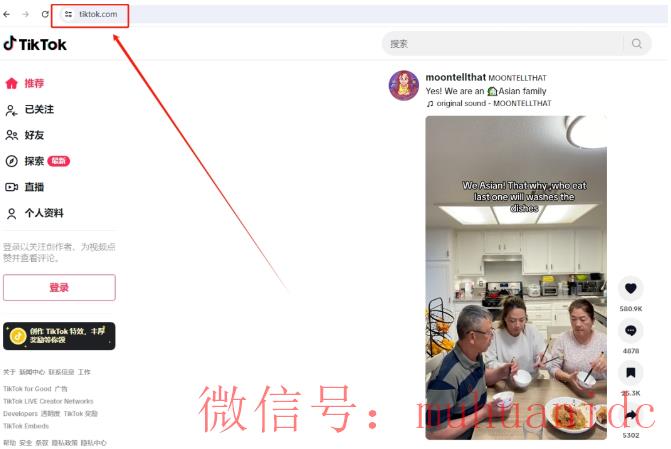 tiktok账号购买平台