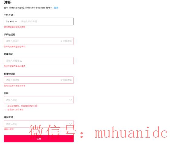 tiktok账号购买平台