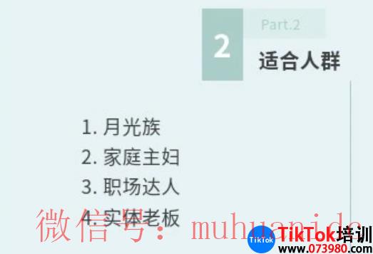 tiktok账号购买平台