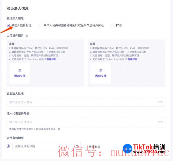 tiktok账号购买平台