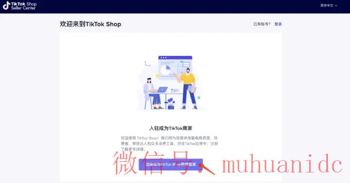tiktok账号购买平台