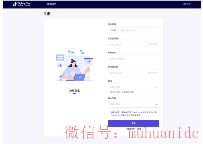 tiktok账号购买平台
