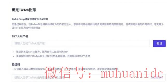 tiktok账号购买平台