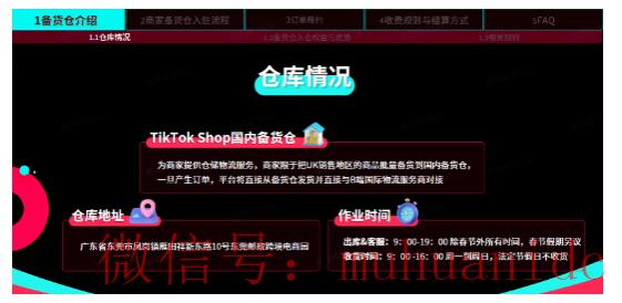 tiktok账号购买平台