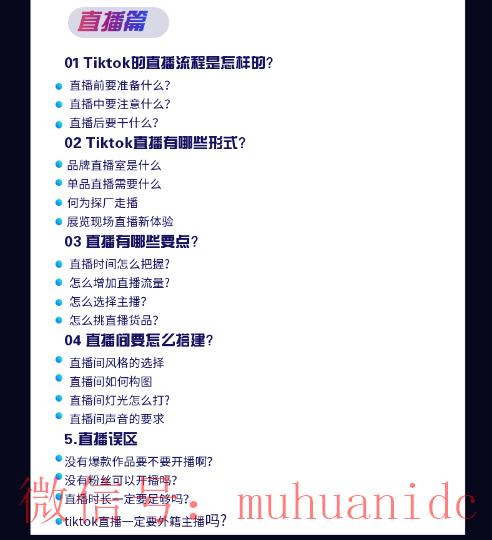 tiktok账号购买平台