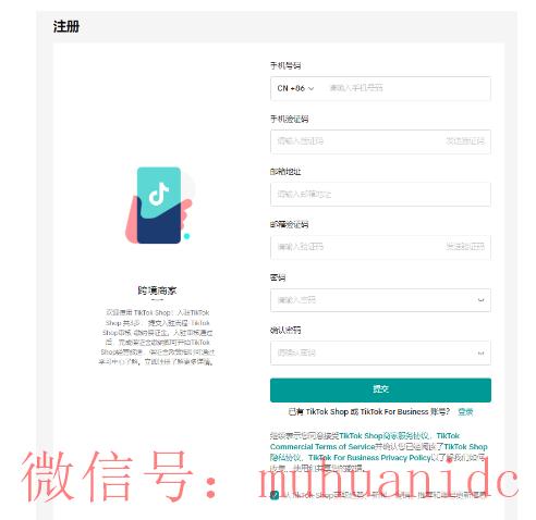 tiktok账号购买平台