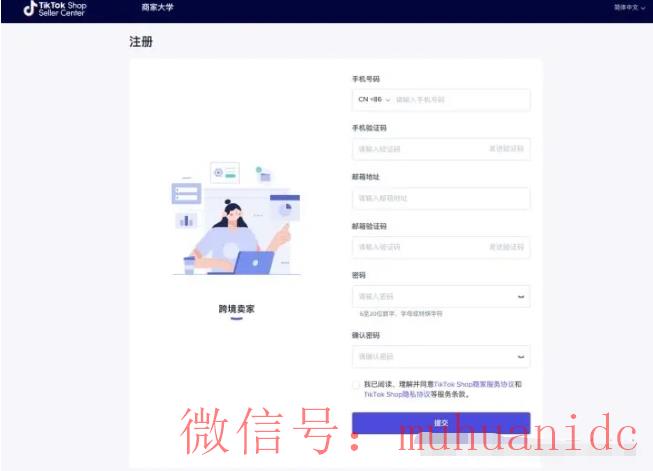 tiktok账号购买平台