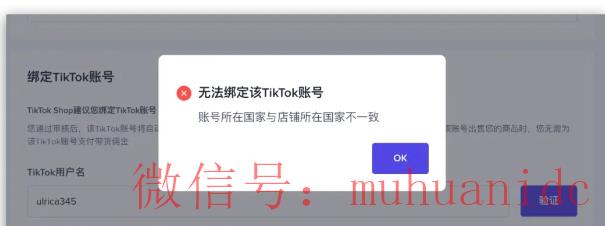 tiktok账号购买平台