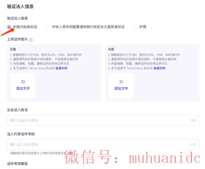tiktok账号购买平台