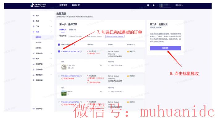 tiktok账号购买平台