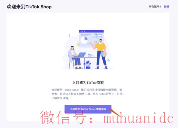 tiktok账号购买平台