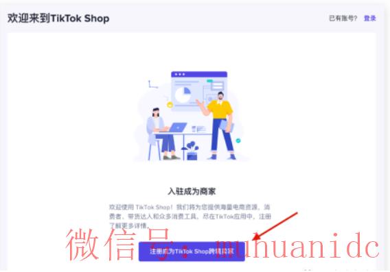 tiktok账号购买平台