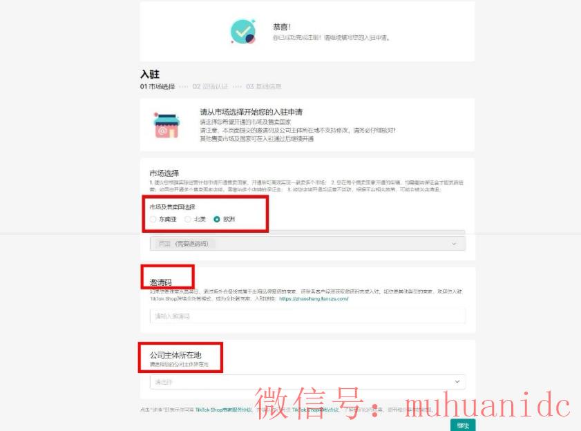 tiktok账号购买平台
