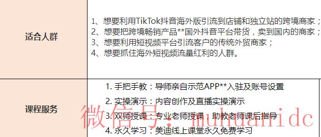 tiktok账号购买平台