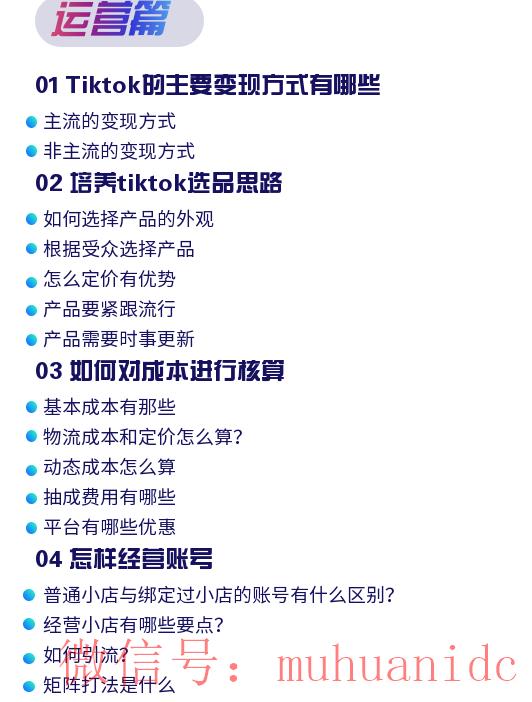 tiktok账号购买平台