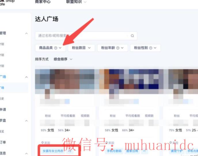 tiktok账号购买平台